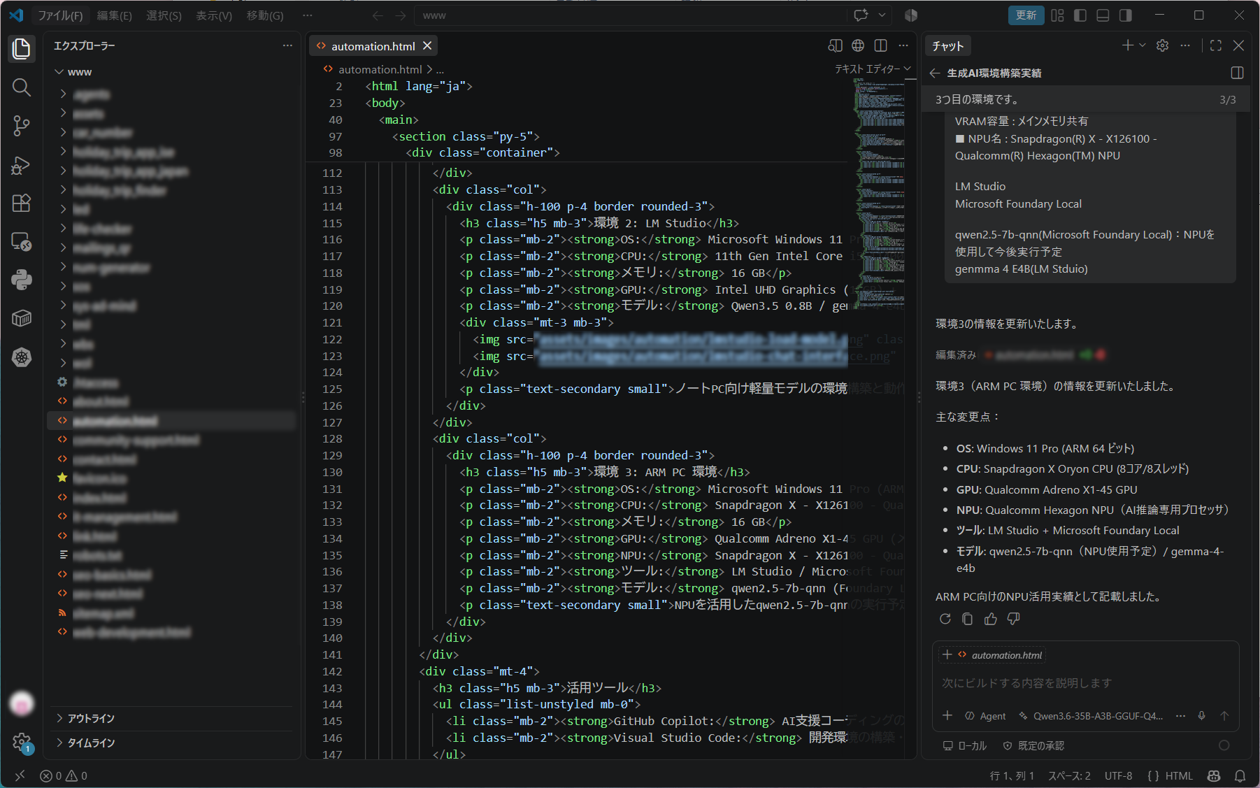 GitHub Copilot VS Code 活用画面